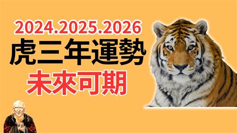 2023虎年運程1974顏色|【2023虎年運程1974】2023虎年運程1974 虎年將至，74屬虎人。